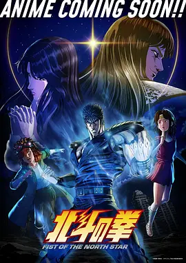 动漫《星海拾荒者》海报