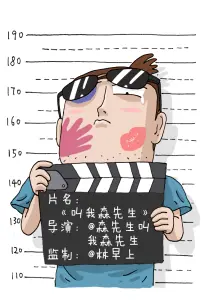 漫改《七号档案室》海报